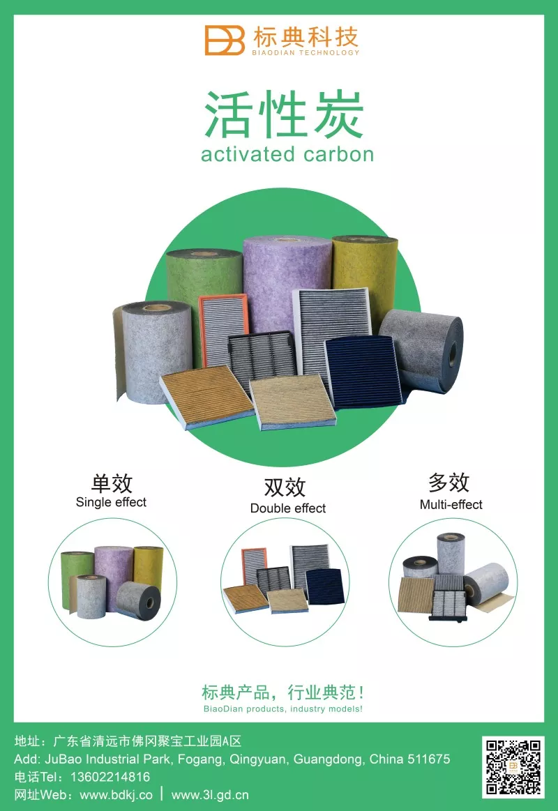 Automobile Filter Elements